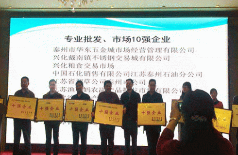 華東五金網(wǎng)知識(shí)產(chǎn)權(quán)平臺(tái)建設(shè)項(xiàng)目通過(guò)省級(jí)驗(yàn)收