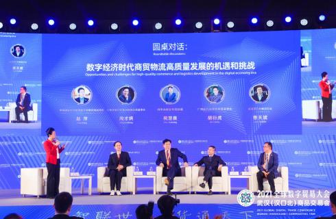 華金控股集團(tuán)負(fù)責(zé)人受邀參加2021全球數(shù)字貿(mào)易大會(huì)并作論壇分享