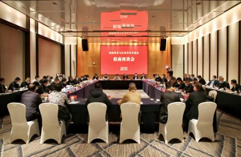 華金控股集團(tuán)負(fù)責(zé)人應(yīng)邀參加貴陽(yáng)市與江蘇省招商座談會(huì)