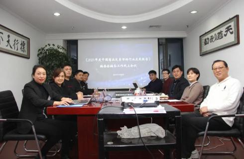華金集團(tuán)負(fù)責(zé)人參加《商品交易市場(chǎng)2021年度發(fā)展報(bào)告》專家編撰線上會(huì)議