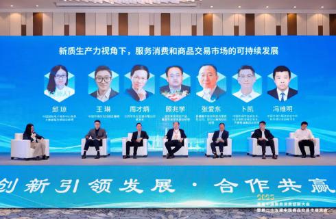 全國(guó)批發(fā)市場(chǎng)多位負(fù)責(zé)人熱議：新質(zhì)生產(chǎn)力賦能商品市場(chǎng)的可持續(xù)發(fā)展